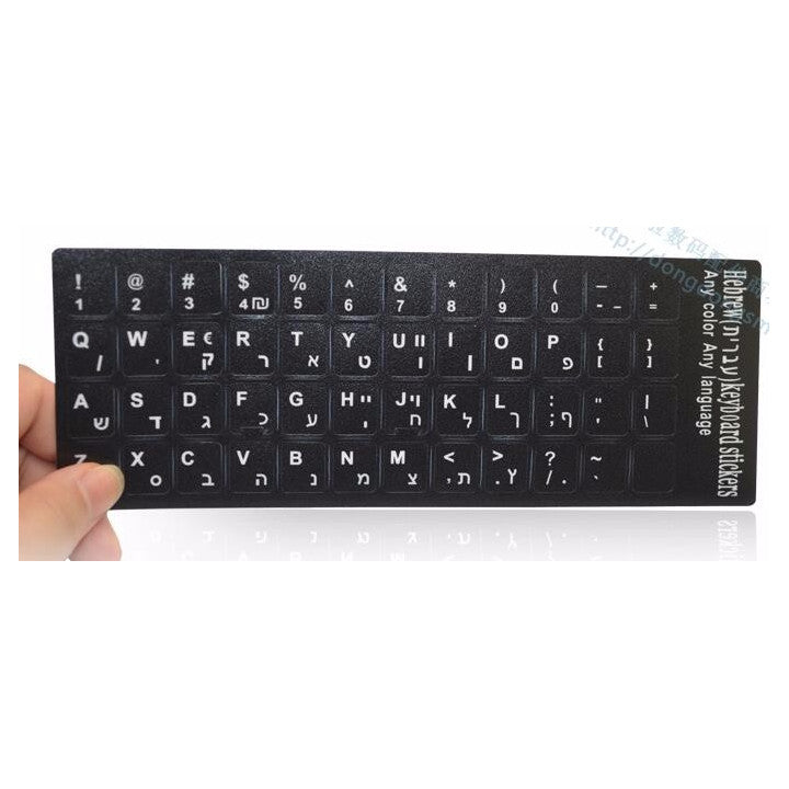 Touches stickers autocollants clavier qwerty hebreu francais israel pour ordinateur